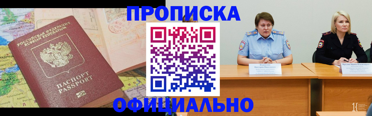 где прописаться в Яровом