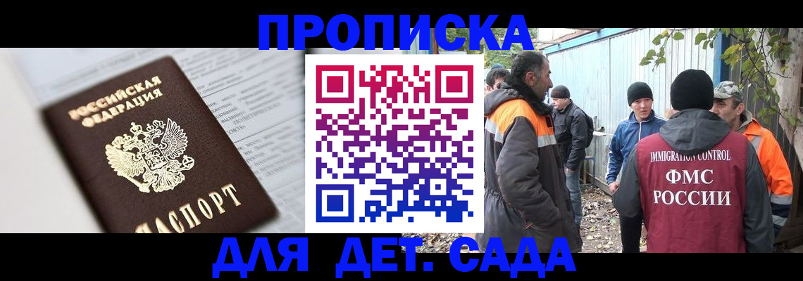 прописка гарантия в Яровом