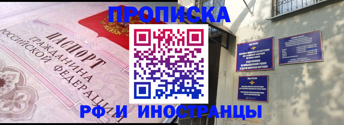 прописка паспорт в Яровом